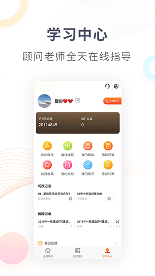 截图3